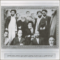 Ayatollah Kashani - Year 1330